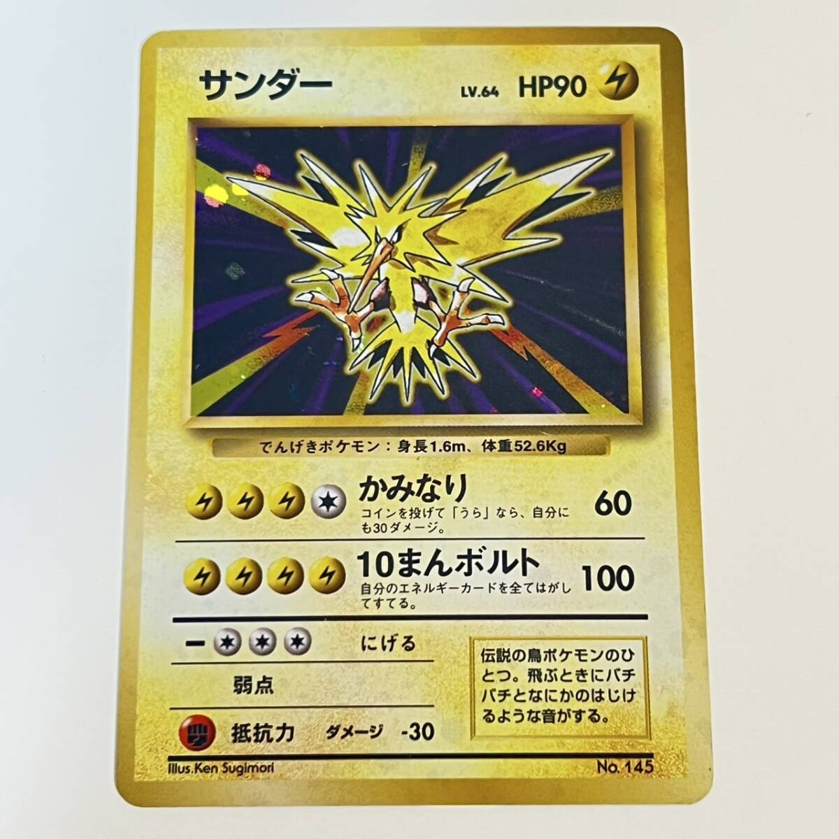 ポケモンカード サンダー HP80 - メルカリ