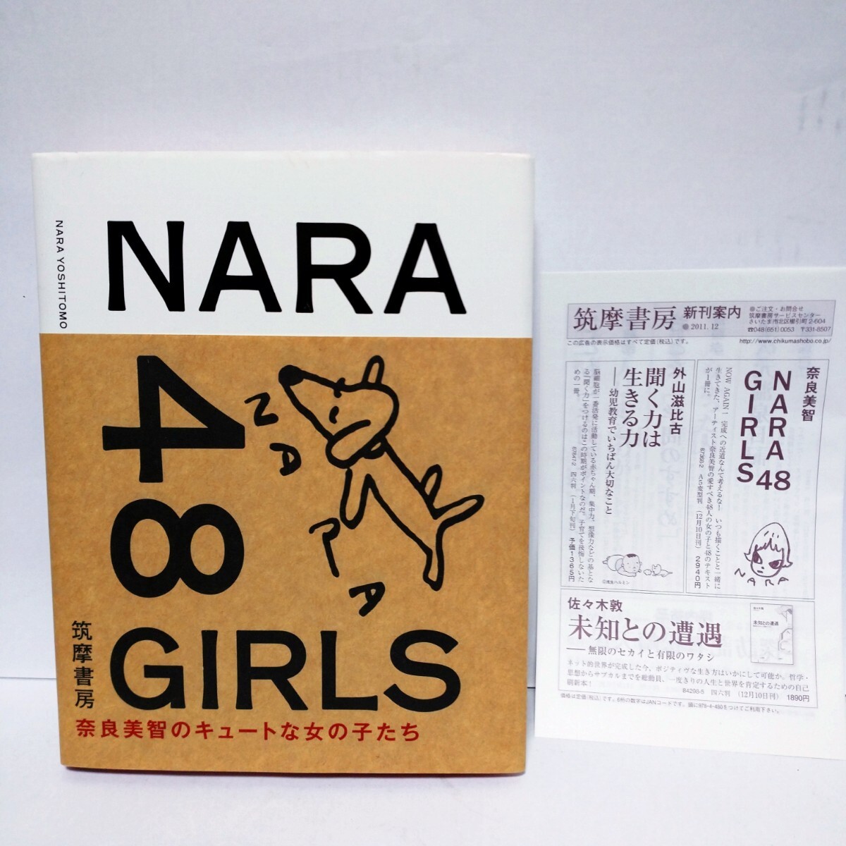 非売品】奈良美智 2006年AtoZ展 ノベルティ マッチ