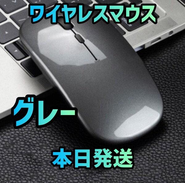 ワイヤレスマウス グレー Bluetoothマウス マウス Bluetooth5.1 超薄型 静音 2.4Gマウス パソコン 無線マウス ゲーミングマウス