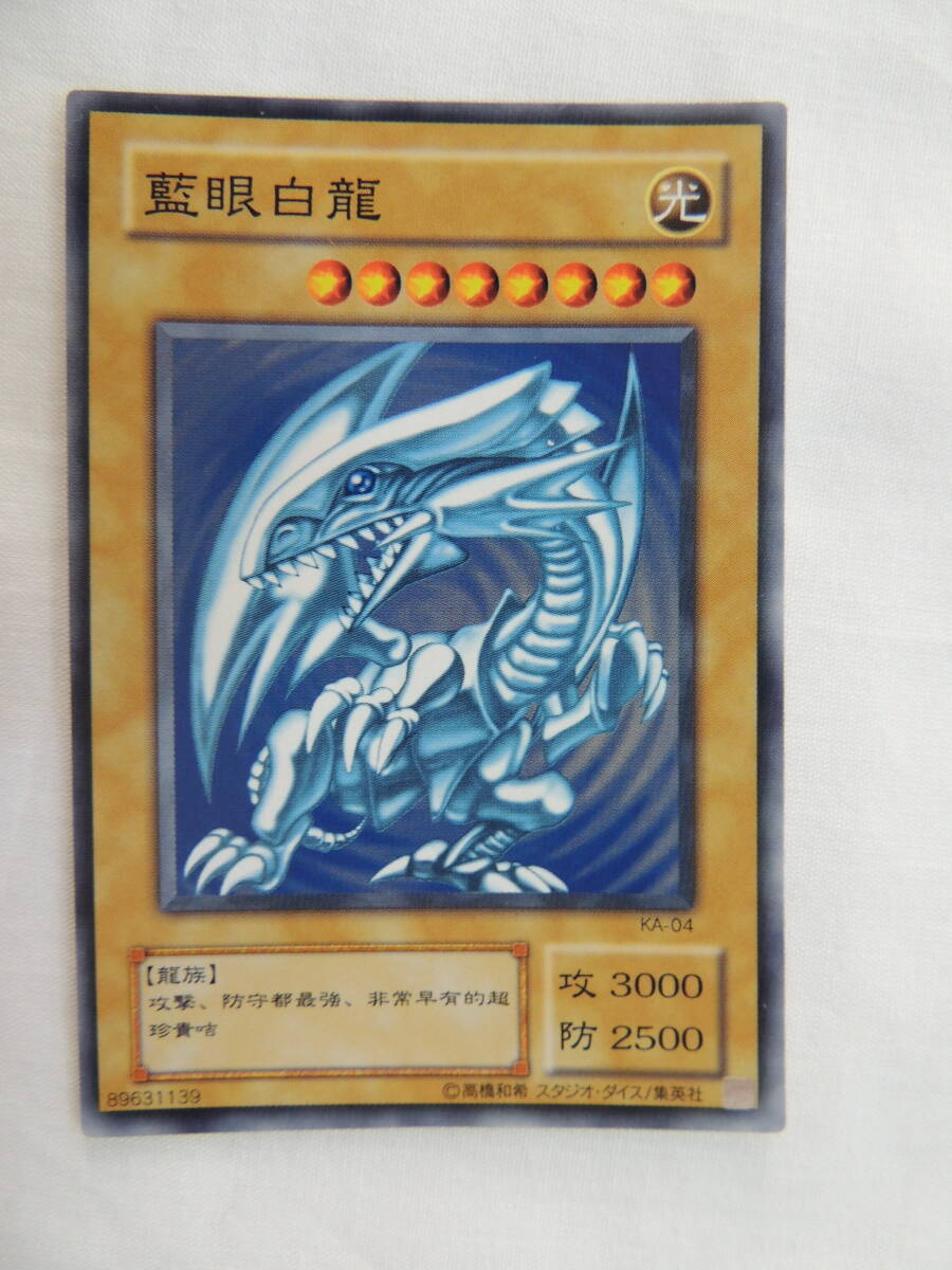 鑑定品 PSA8 】 美品 最安値 藍眼白龍 二期 KA-04 - メルカリ