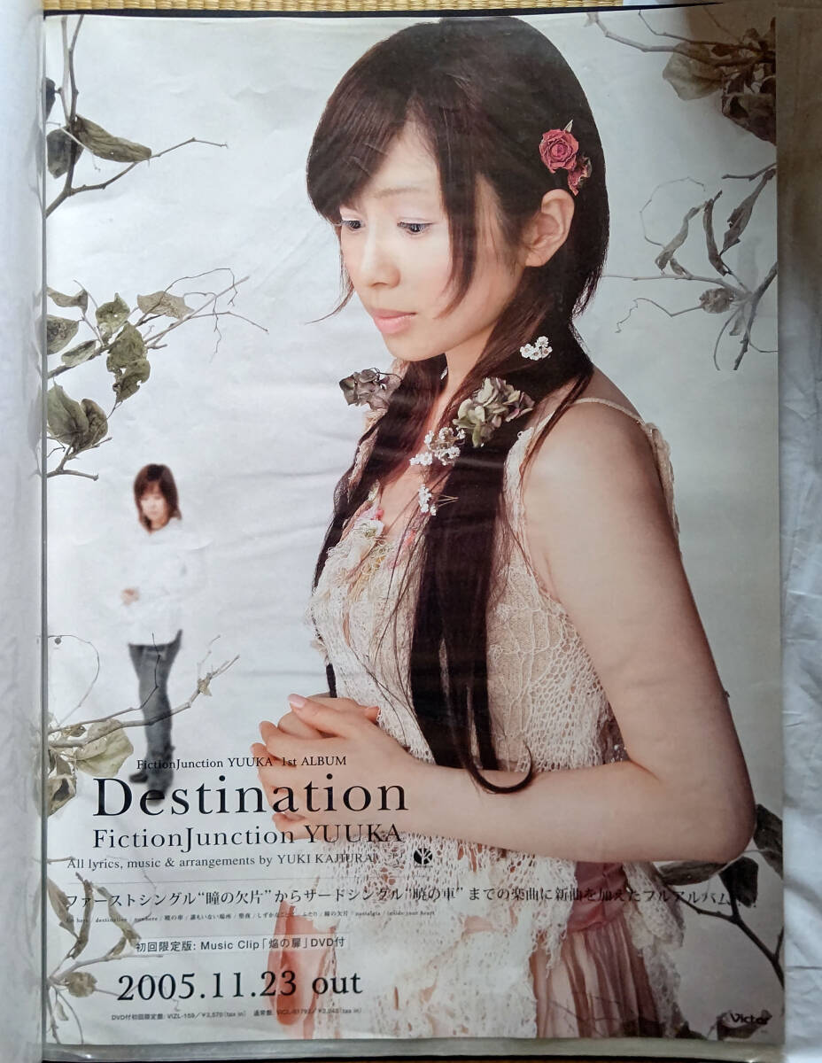 2025年最新】fictionjunction yuuka 南里侑香の人気アイテム