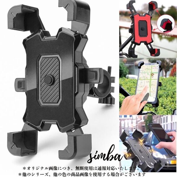 【360°回転&ワンタッチ固定】自転車 スマホホルダー| ベビーカー対応 |ブラック|iPhone Android 4.5〜6.8インチ対応