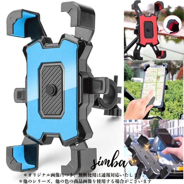 【360°回転&ワンタッチ固定】自転車 スマホホルダー| ベビーカー対応 |ブルー|iPhone Android 4.5〜6.8インチ対応