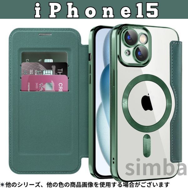 iPhone 15 ケース 手帳型 カード収納 MagSafe Qi フリップケース グリーン クリア おしゃれ かわいい 韓国 大人気 スマホ マグネット
