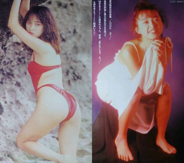 渡辺美奈代 超大量 236P ファイル 4冊 切り抜き 1986年〜1992年