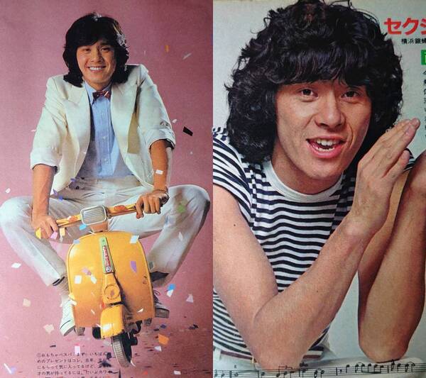西城秀樹 1979年〜1985年 大量 切り抜き ファイル 1冊 60P