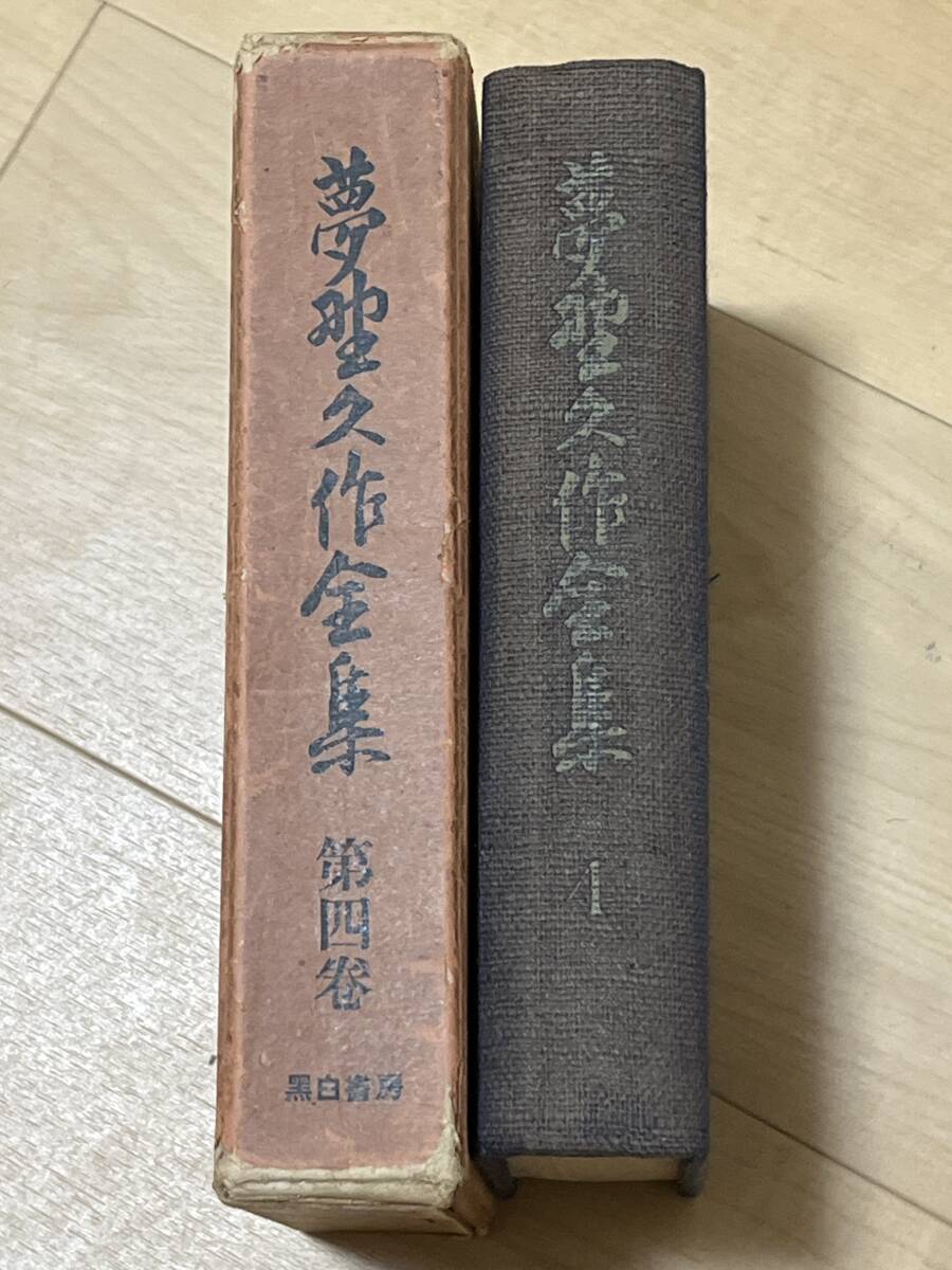 Amazon.co.jp: 推理小説樽 クロフツ 森下雨村訳 江戸川乱歩甲賀