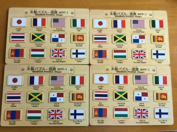 木製パズル 国旗WPF−1 4つセット