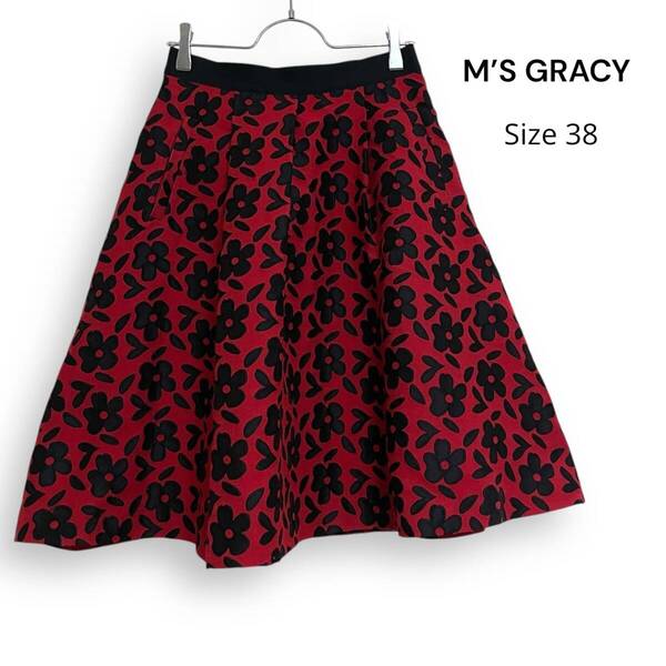 M'S GRACY エムズグレイシー フラワー タック ボリューム フレア スカート 38