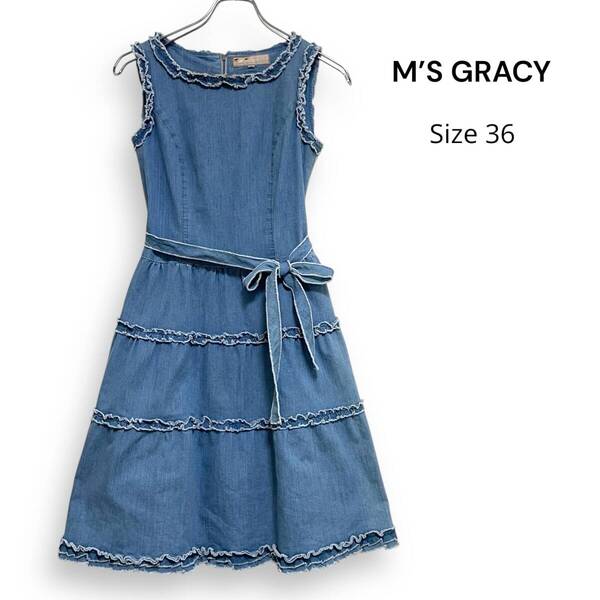 M'S GRACY エムズグレイシー ティアード デニム ワンピース 36