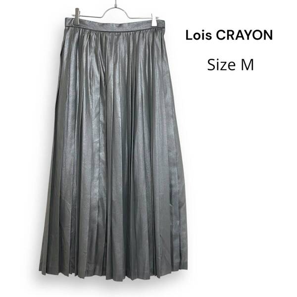 Lois CRAYON ロイスクレヨン シャイニー プリーツ フレア ロング スカート シルバー M