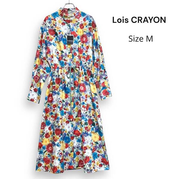 新品 Lois CRAYON ロイスクレヨン フラワー フレア ロング シャツ ワンピース M