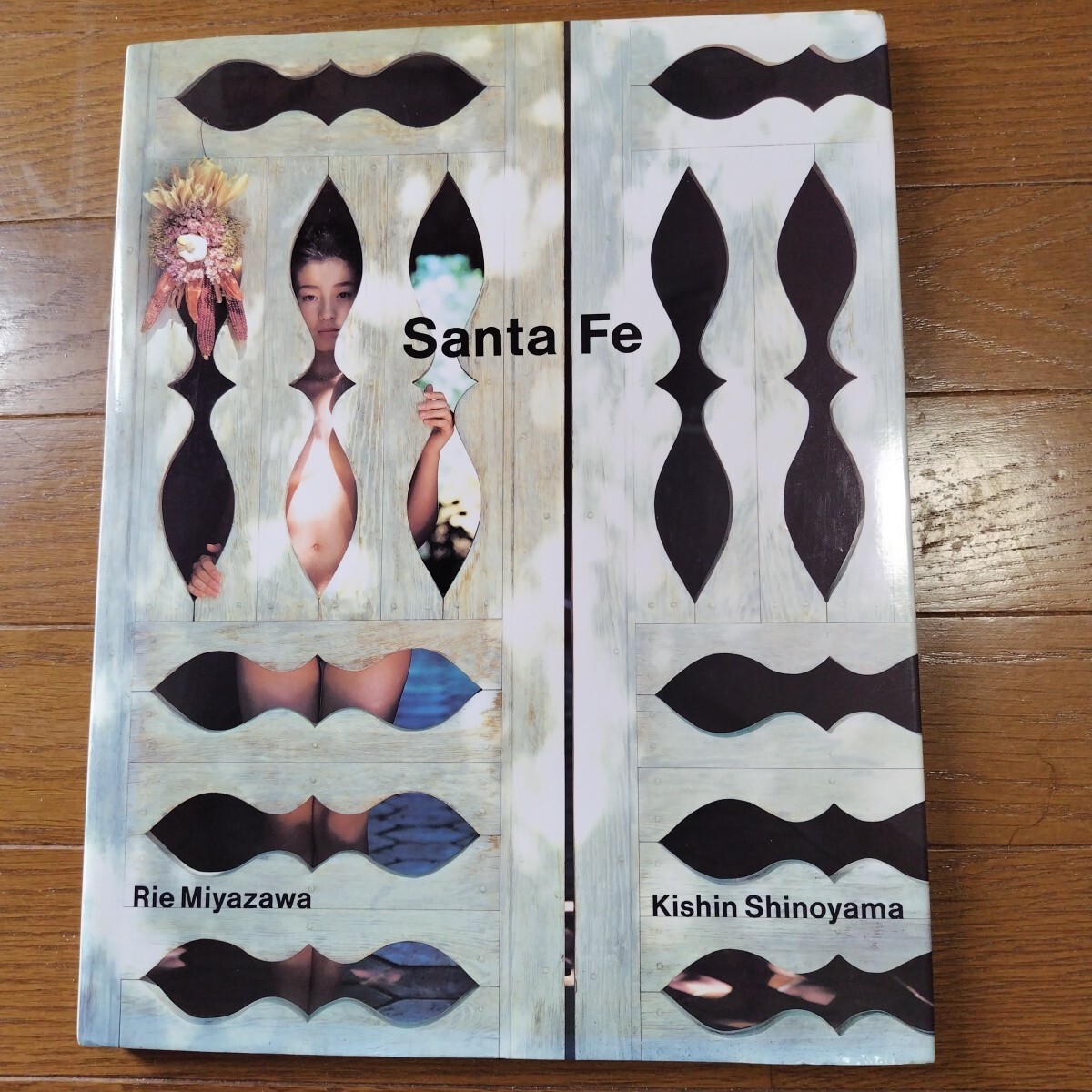 宮沢りえ santafe 