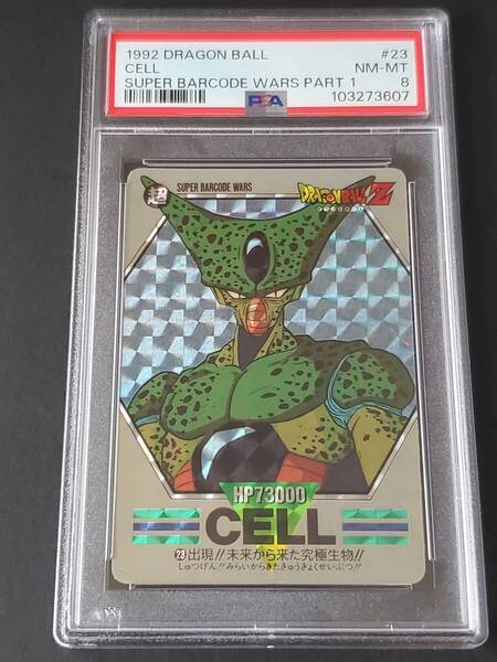 【PSA8】ドラゴンボール カードダス スーパーバーコードウォーズ 第1弾 No.23 1992年 DRAGON BALL SUPER BARCODE WARS PART 1 23 CELL