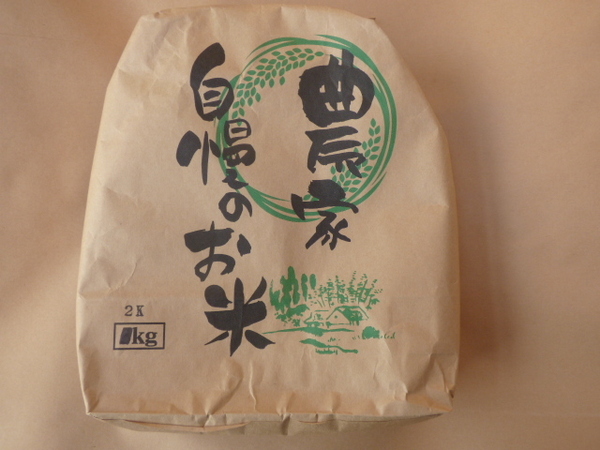 新米 令和6年 宮城県産 小粒コシヒカリ白米中米2kg(袋含む) 米袋の状態で発送