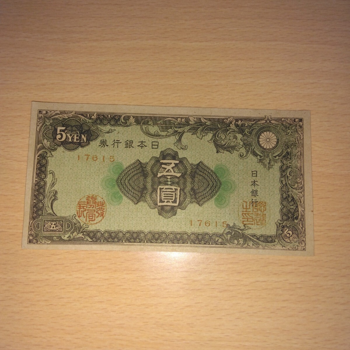 2025年最新】彩紋5円の人気アイテム - メルカリ