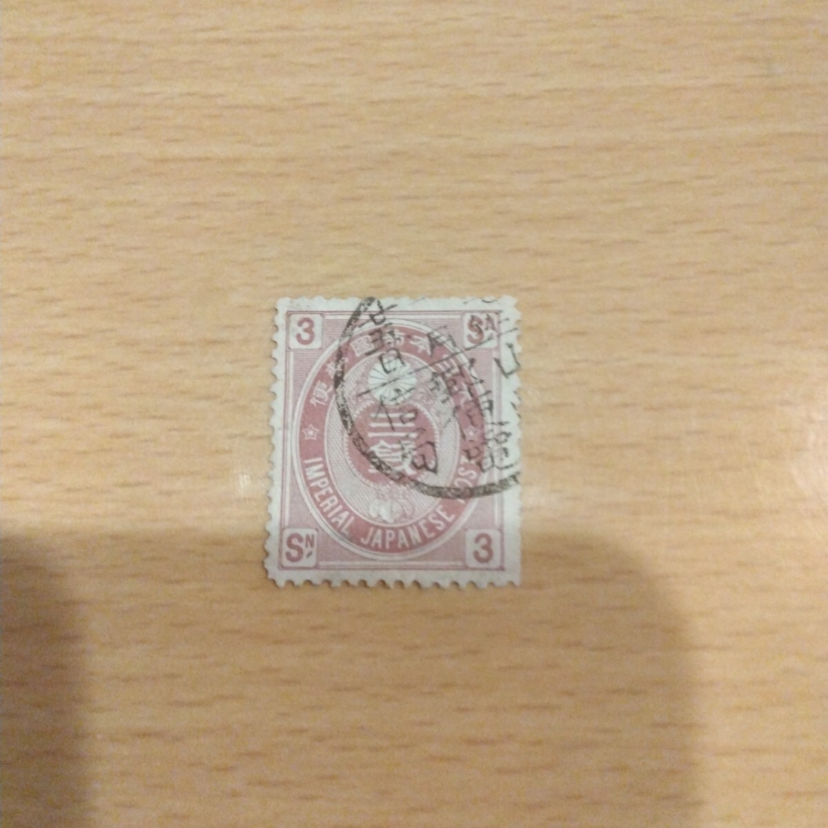 2025年最新】Yahoo!オークション -小判切手の中古品・新品・未