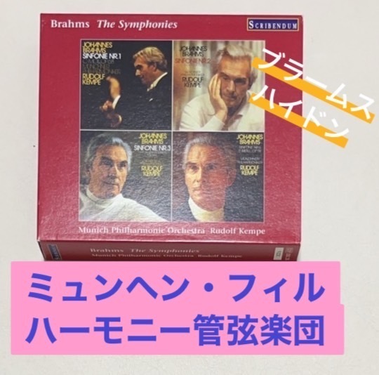 廃盤3CDケンペ ブラームス 交響曲 全集 ミュンヘン フィル 1234番 悲劇的序曲 ハイドン 主題 変奏曲