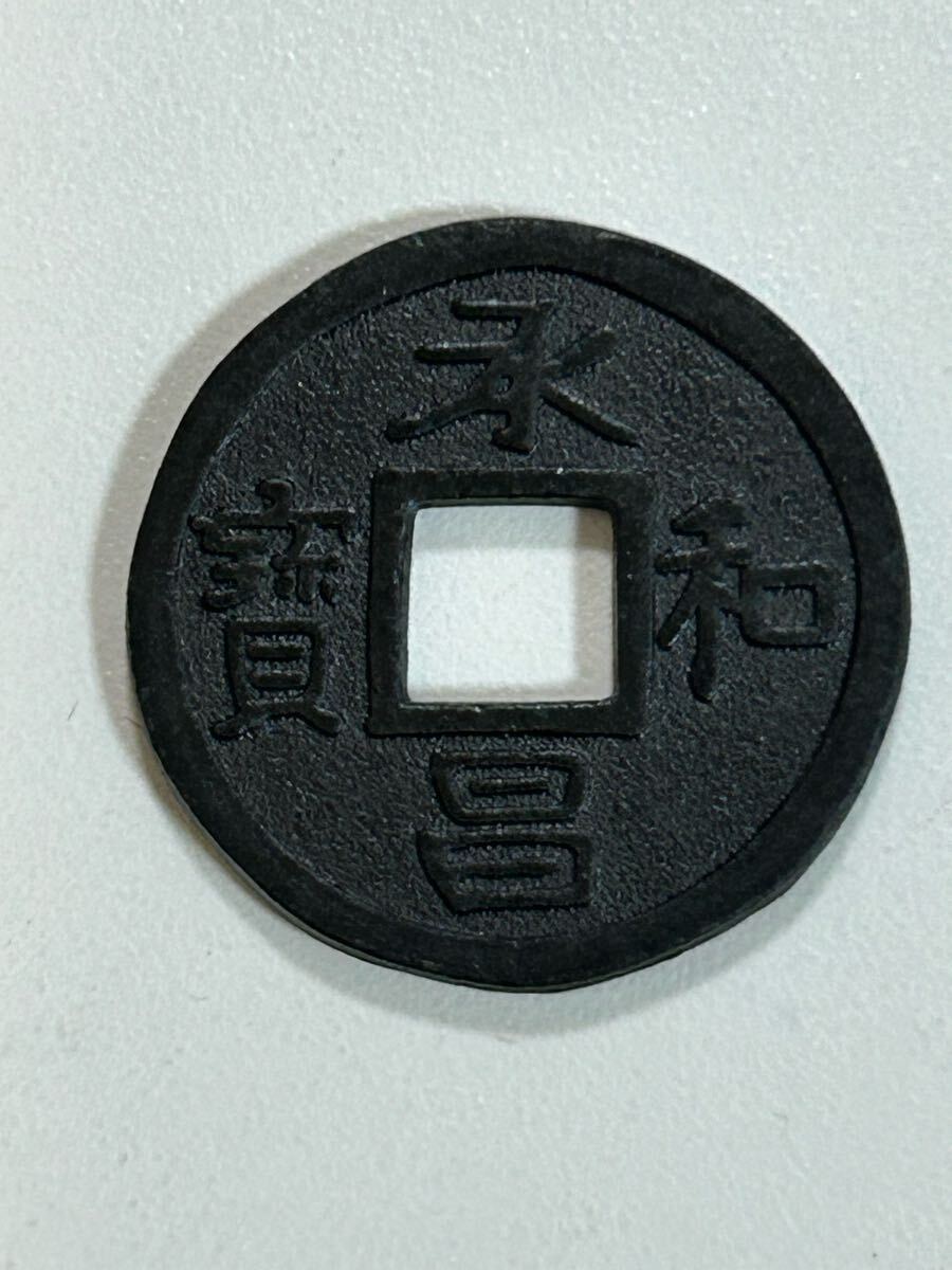 Yahoo!オークション -「皇朝 銭」の落札相場・落札価格