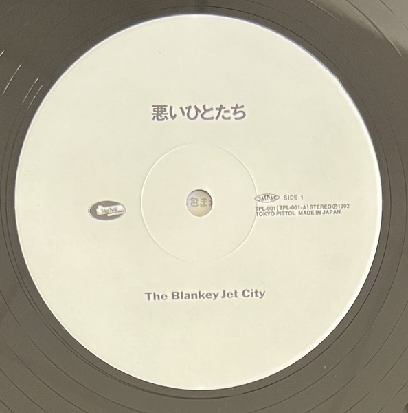 レア 限定500枚 12inch THE BLANKEY JET CITY ブランキージェットシティ 悪いひとたち 浅井健一 中村達也 照井利幸