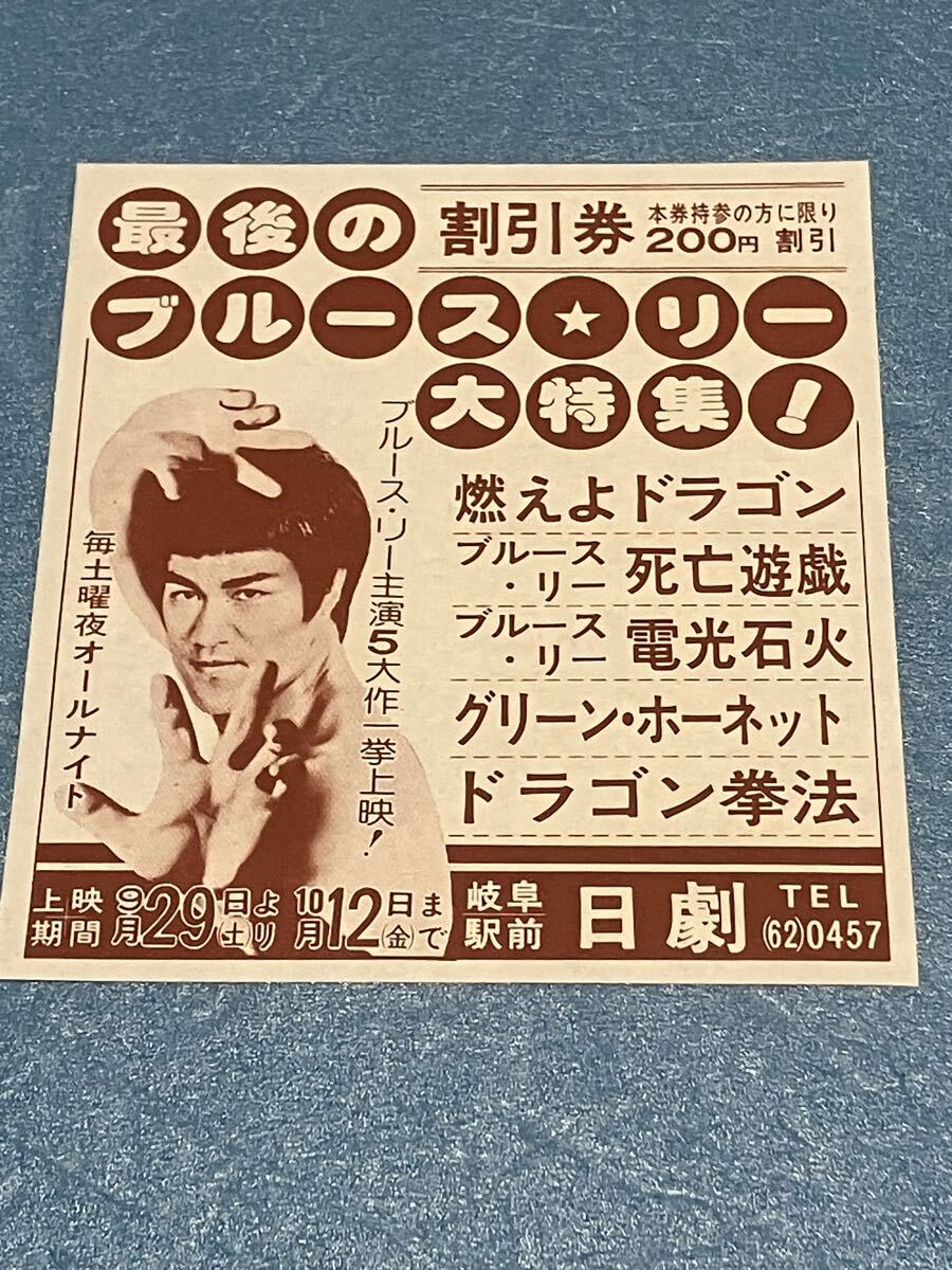 最終値下げ！新品激レアブルース・リー復活祭 ドラゴン2001