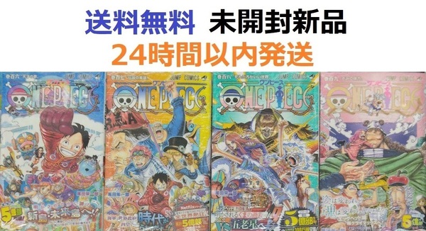 ONE PIECE 106、107、108、109巻セット ワンピース