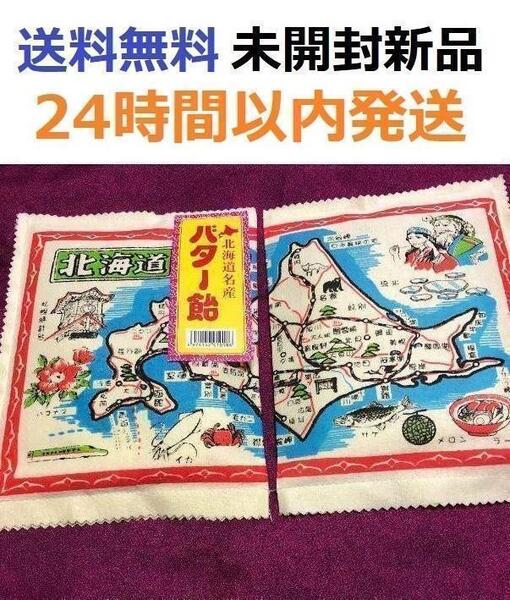 ゴールデンバター飴 110g 北海道限定 北海道地図 お菓子 キャンディ 1袋