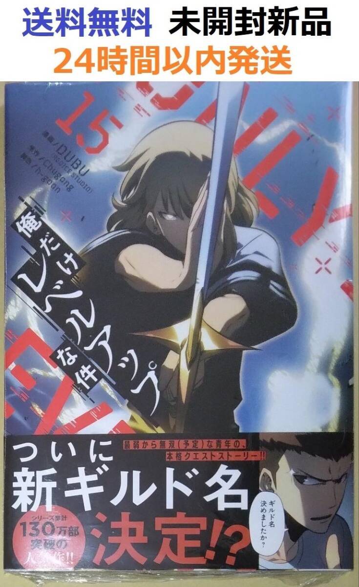7~20巻まで初版】俺だけレベルアップな件 ポストカード2種