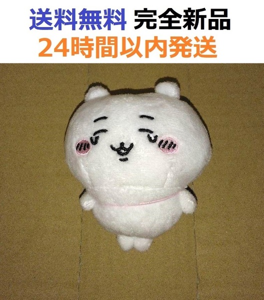 ちいかわ いろんな泣き顔ちいかわマスコット