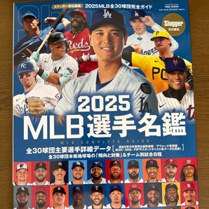 完全新品 2025 MLB選手名鑑 NSKムック (NSK MOOK)
