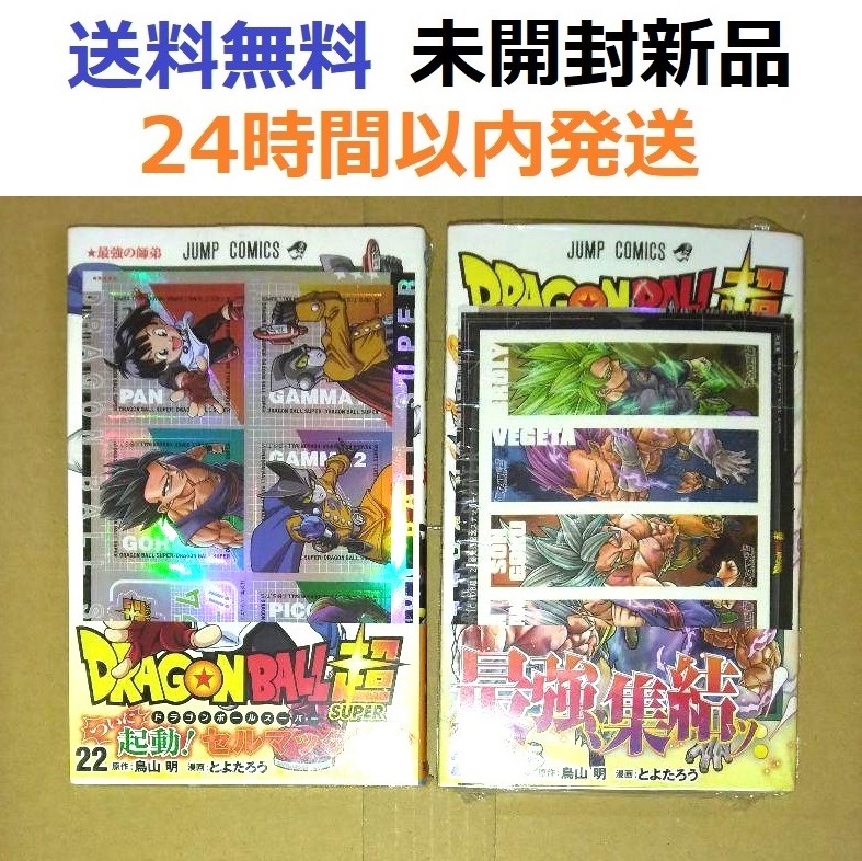 Yahoo!オークション -「ドラゴンボール超 初版」の落札相場