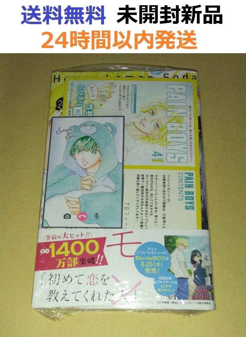 2025年最新】Yahoo!オークション -ハニーレモンソーダの中古品
