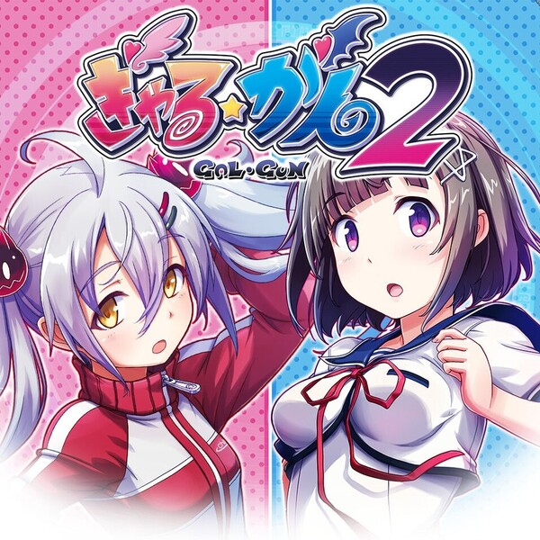 ぎゃる☆がん2 / Gal*Gun 2 ★ アクション アドベンチャー ★ PCゲーム Steamコード Steamキー