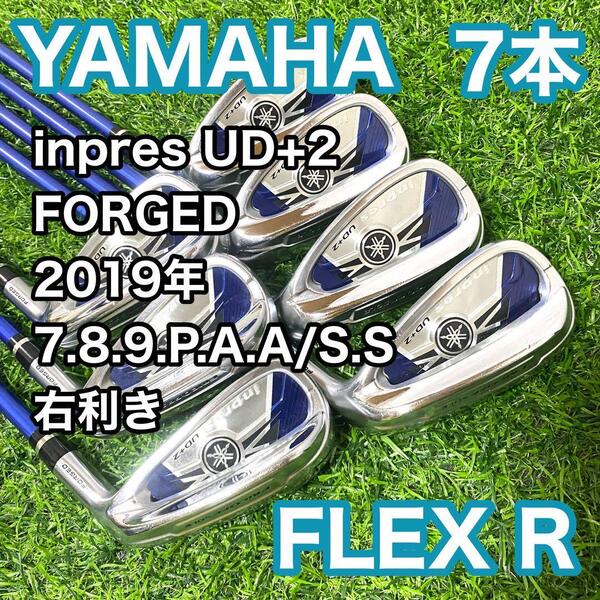 ヤマハ インプレスUD+2 アイアンセット 7本 フレックスR 右利き メンズ 2019年製 inpres UD+2 YAMAH 送料無料 カーボンシャフト