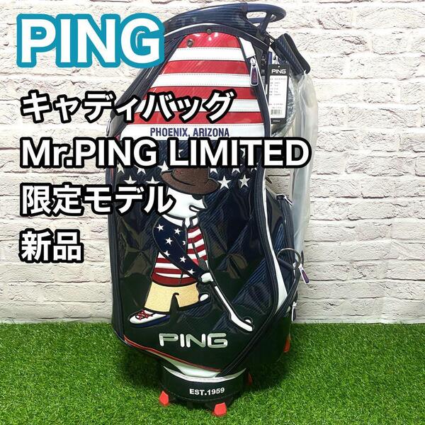 【新品】PING ピン Mr.PING LIMITED キャディバッグ 限定モデル ミスターピン 9.5インチ USA柄 送料無料