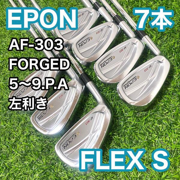 EPON エポン AF-303 アイアンセット 7本 左利き レフティ フレックスS メンズ スチールシャフト 送料無料 5~9 P S