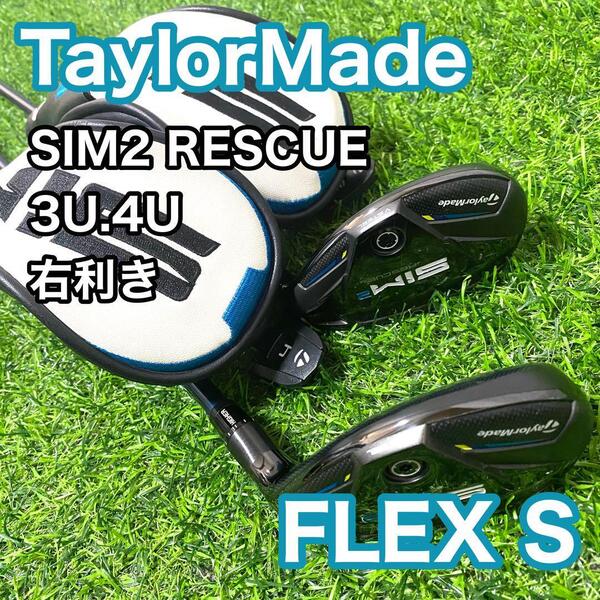 テーラーメイド SIM2 RESCUE レスキュー 3U 4U フレックスS 右利き ユーティリティ クラブ 2本セット 送料無料 ヘッドカバー