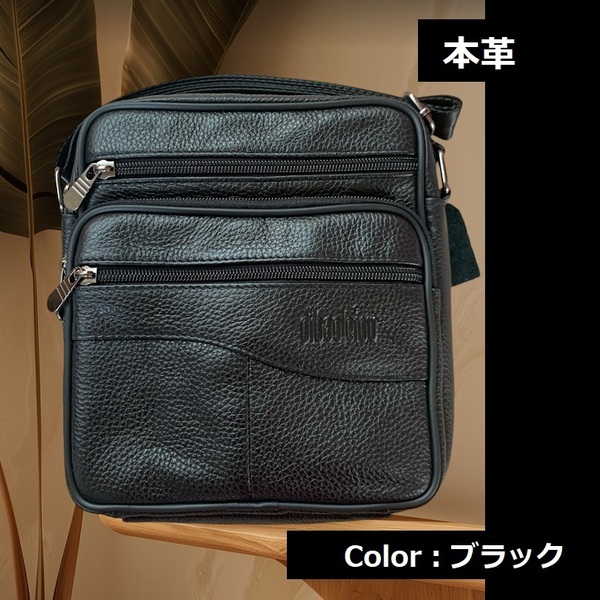 ■新品■本革/牛 革 ■メンズ バッグ■【ブラック】レザー 斜め掛け ワンショルダー 肩掛け ビジネス カジュアル