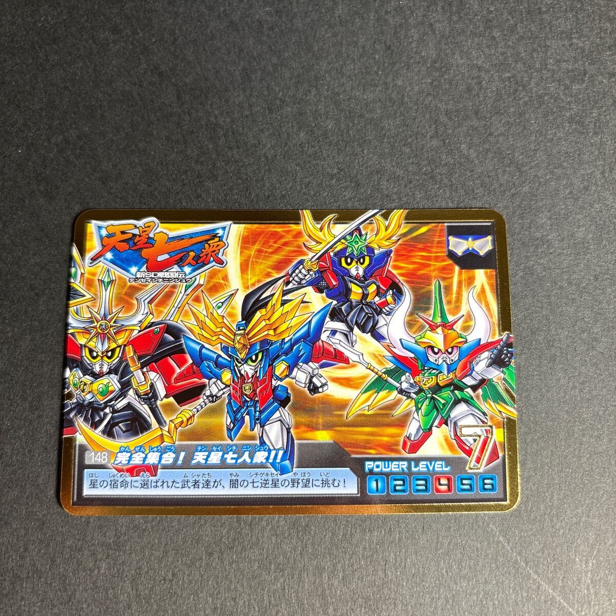 Yahoo!オークション -「カードダスsdガンダム戦国伝」の落札相場