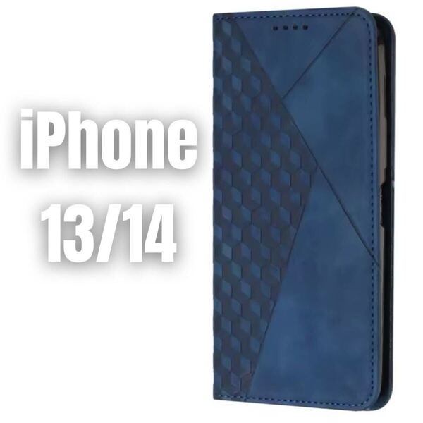 iPhone13 iPhone14 ケース 手帳型 カバー おしゃれ人気 シンプル 大人 メンズ 男女兼用かっこいいキューブ柄 アイフォン アイホン送料無料