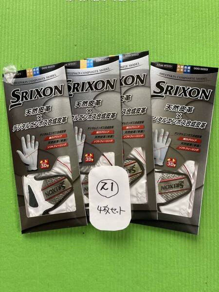 まとめ買いがお得新品 SRIXON GGG-S003ダンロップ スリクソン ゴルフグローブ サイズ21 左4枚