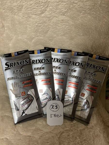 まとめ買いがお得新品 SRIXON GGG-S003ダンロップ スリクソン ゴルフグローブ サイズ23 左5枚