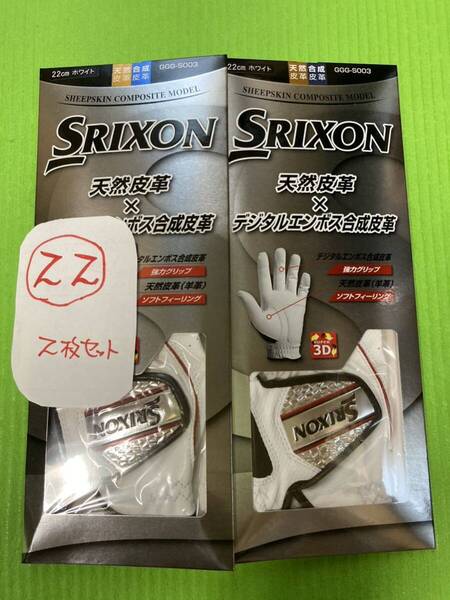新品 SRIXON GGG-S003ダンロップ スリクソン ゴルフグローブ サイズ22 左2枚