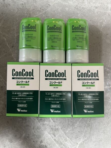 ConCool コンクールF 100ml×3個 ジェルコートF(高濃度フッ素1450ppm配合)90g×3個 セット weltec
