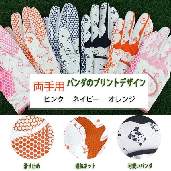 レディース ゴルフグローブ 両手用・左利手・右利用 ゴルフWグリップ グローブ ゴルフ手袋 レディース ダブルグリップ 通気性 伸縮性あり