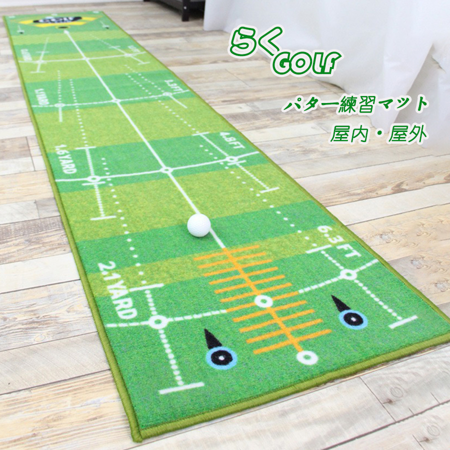 2025年最新】Yahoo!オークション -パター マットの中古品・新品
