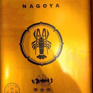 坂角総本舗ゆかり黄金缶18枚入りえびせんべい名古屋限定未開封大人気商品お買い得 ゆうパック発送