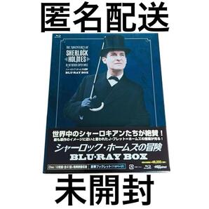 【新品未開封】シャーロック・ホームズの冒険 全巻ブルーレイBOX〈12枚組〉