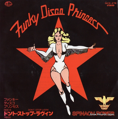 スピニッヂ・パワー ホット・サマー・レイン／ムービー