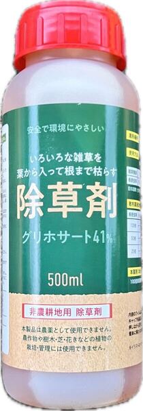 除草剤グリホサート41